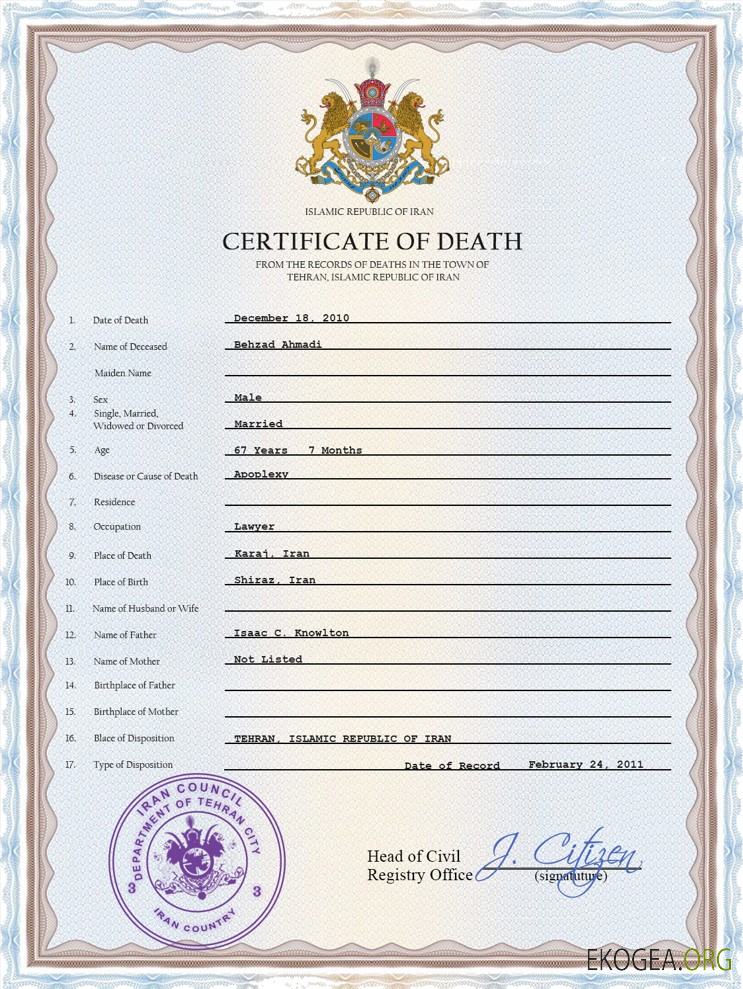 Modèle PSD de certificat de décès en Iran